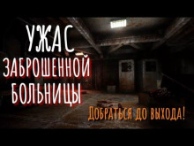 Стационар - Автор неизвестен