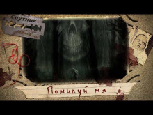 Помилуй мя... - Автор неизвестен