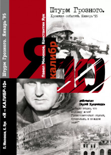 Я Калибр -10 - Павел Милюков