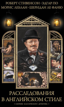 Мертвец-обвинитель - Эдгар Аллан По