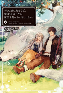 Ради дочери я готов одолеть самого архидемона - Chirolu