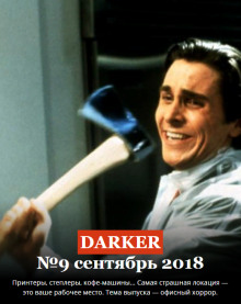 С новой строки - Автор неизвестен