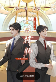 Первоклассный адвокат - Mu Su Li