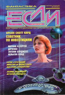 Ящик Пандоры - Дэвид Хэст