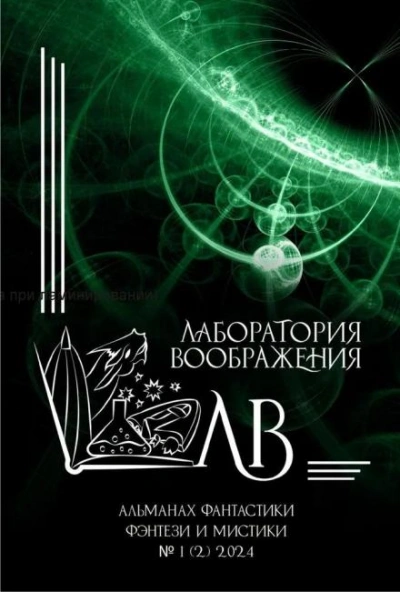 Обратный путь - Лара Вагнер