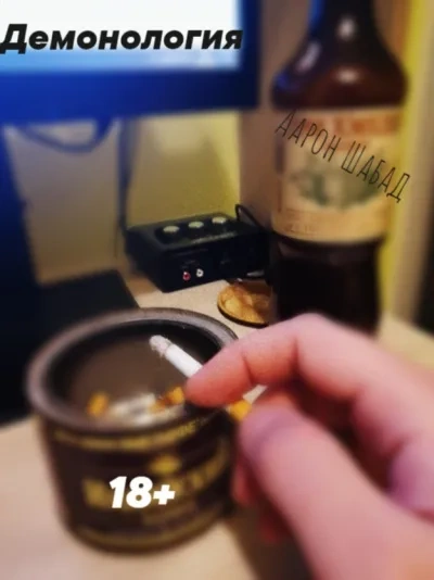 Сборник новелл (2021-2025) - Аарон Шабад