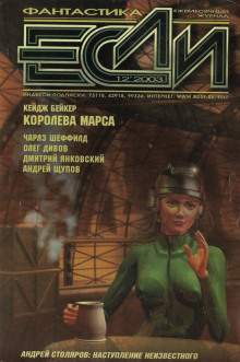 Заброшенная земля - Чарльз Шеффилд