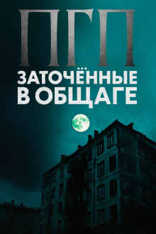 Погрешность голографического принципа - Валерий Круглов