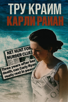 Маска ровесника скрывала взрослого хищника - Автор неизвестен