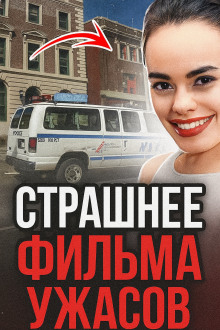 Без еды, без воды, без спасения - Автор неизвестен