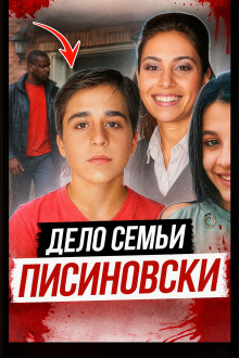 Каникулы, которых не дождались - Автор неизвестен