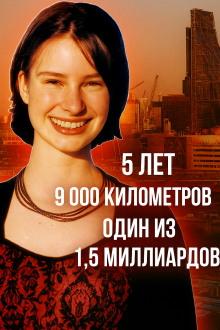 Преступник из Индии - Автор неизвестен