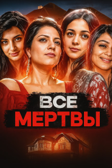 Убийство чести в Онтарио - Автор неизвестен