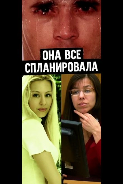 От самозащиты до преднамеренного убийства