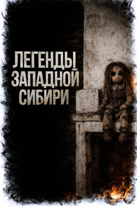 Мёртвенький - Катя Михалина