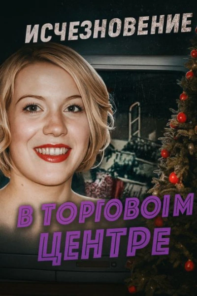 Шокирующая находка в безлюдной низине