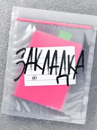 Гордость и предубеждение: нитакуси, кейпоп и темщики - Студия Приём