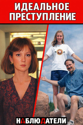 Яд из школьного кабинета - Автор неизвестен