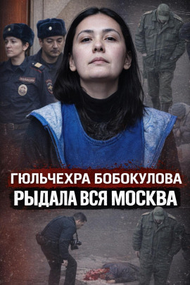 Няня, которой верили - Автор неизвестен