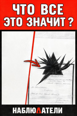 Тайна бетонного яйца - Автор неизвестен