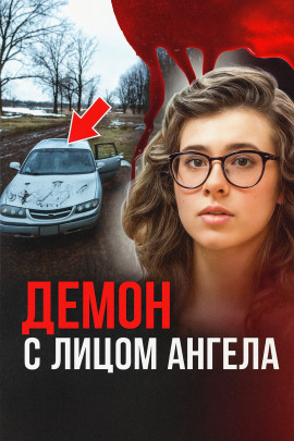 Любовный треугольник, нож и приговор - Автор неизвестен