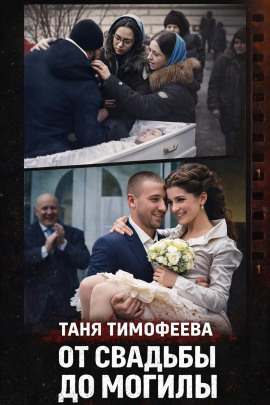 Три выстрела на детской площадке - Автор неизвестен