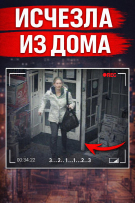 Убийца за стеной - Автор неизвестен