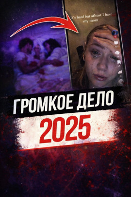 Выстрелы в родительском доме - Автор неизвестен
