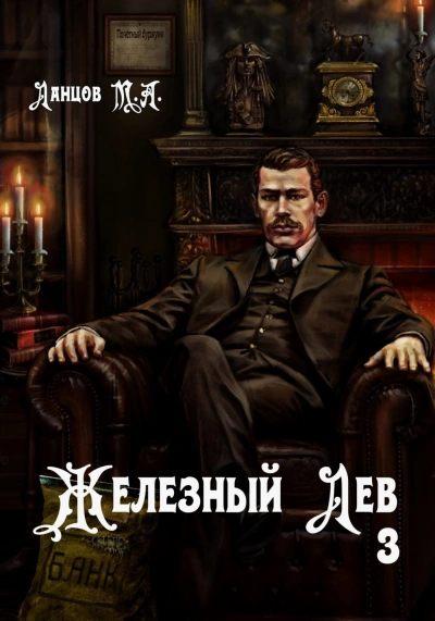 Падаванство - Ланцов Михаил