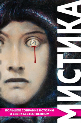 Камин - Генри Уайтхед