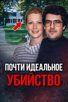 Сын против отца - Автор неизвестен