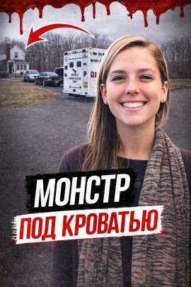 Невидимый гость - Автор неизвестен