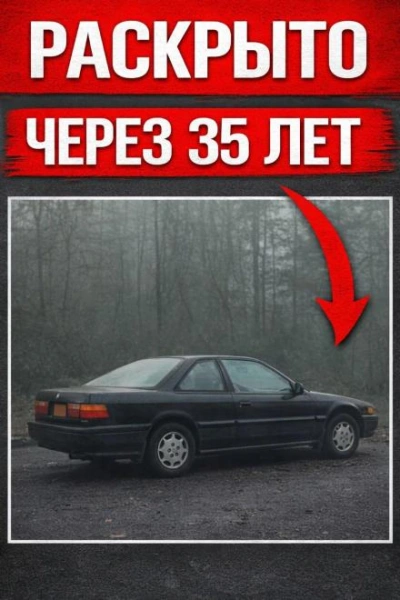 Убийство без улик