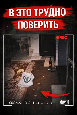Исчезновение и расчленение - Автор неизвестен